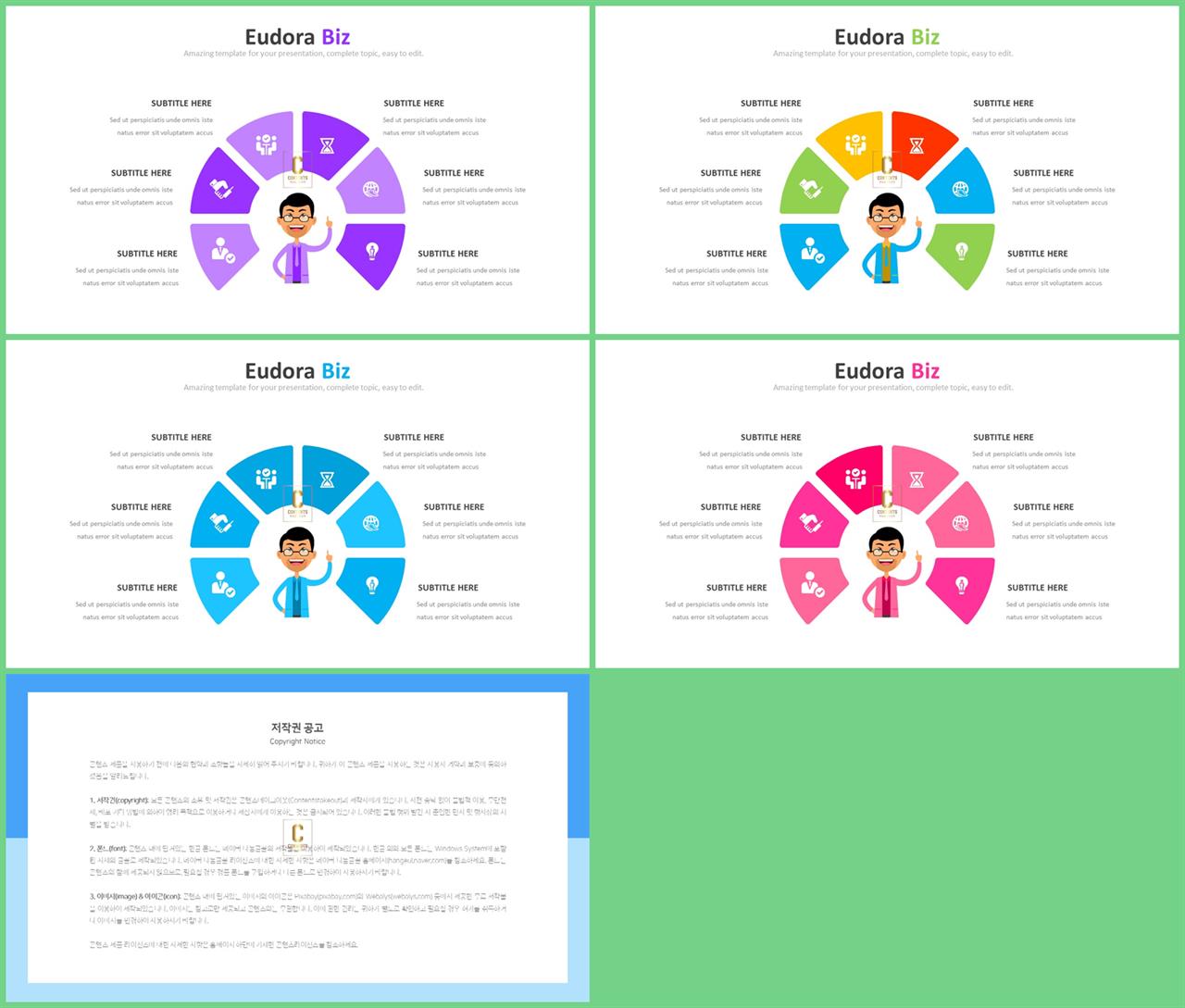 ppt 템플릿 사람 실루엣 발표용 깔끔한 ppt 템플릿