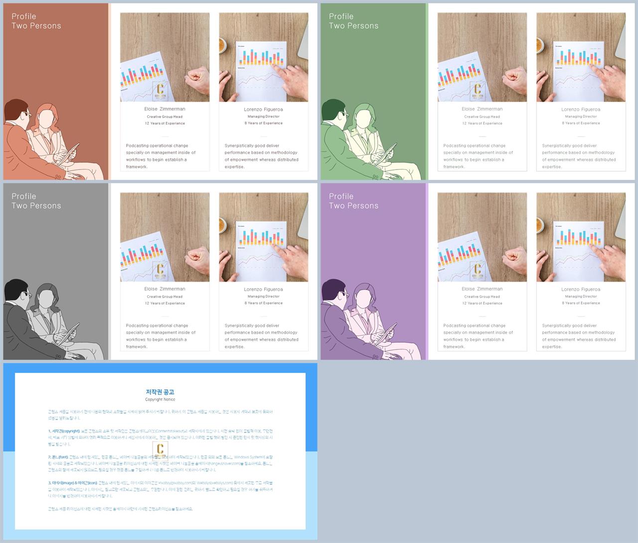 ppt 템플릿 사람 실루엣 ppt 발표 대본 양식
