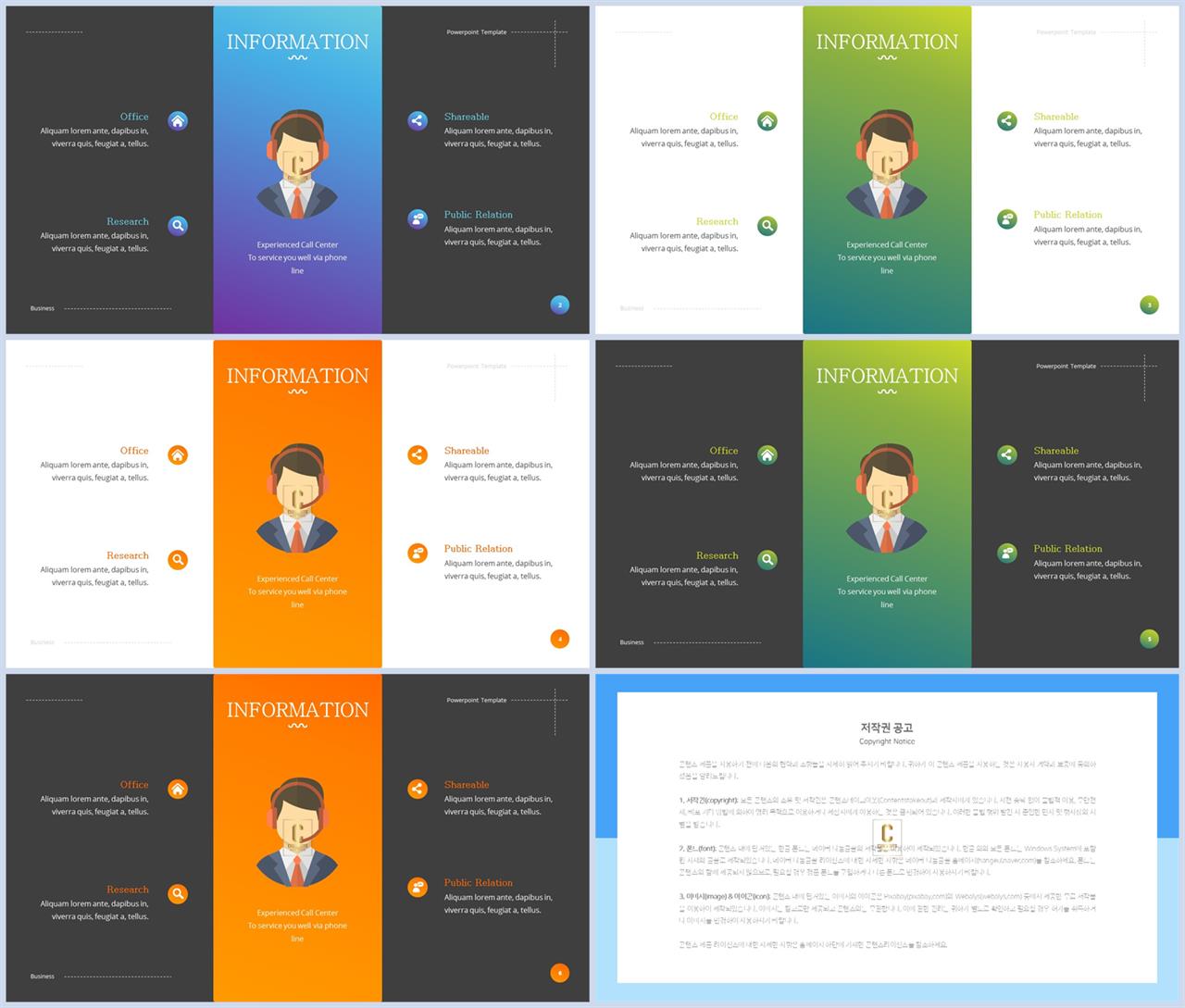 카네기 인간관계론 ppt 템플릿 발표 ppt 샘플