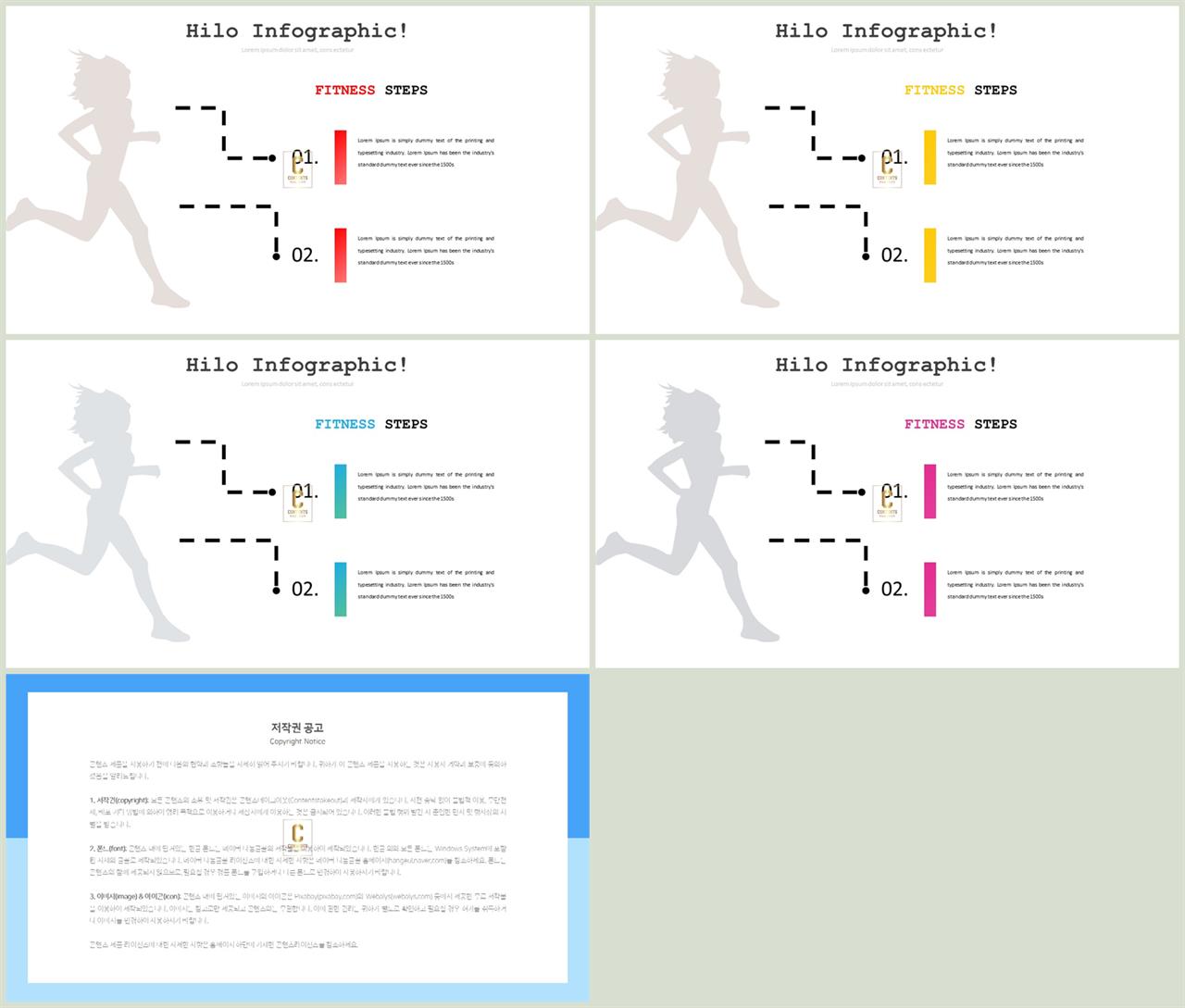 ppt 사람 템플릿 발표자료 ppt 양식