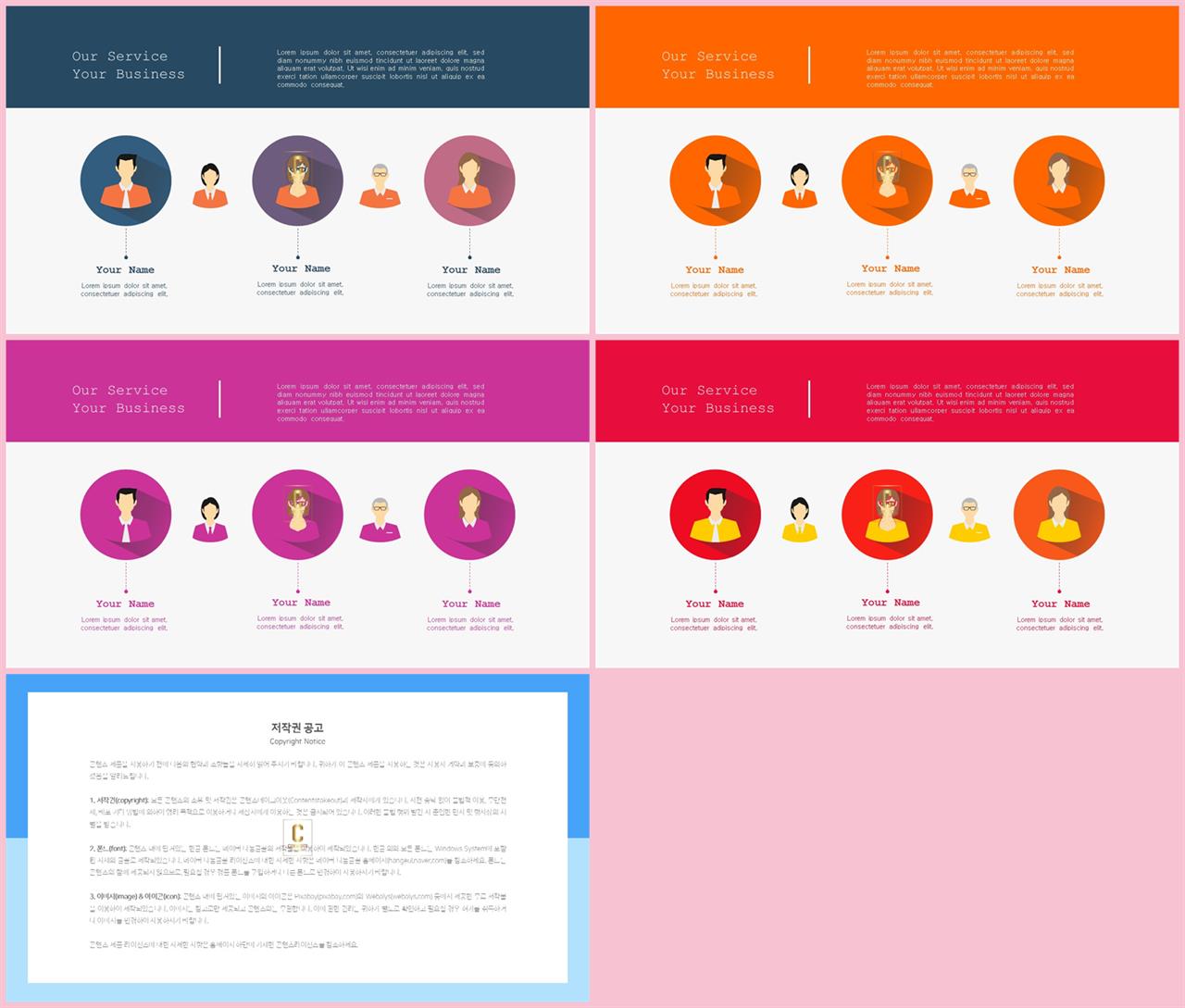 ppt 템플릿 사람 실루엣 고급 ppt 테마
