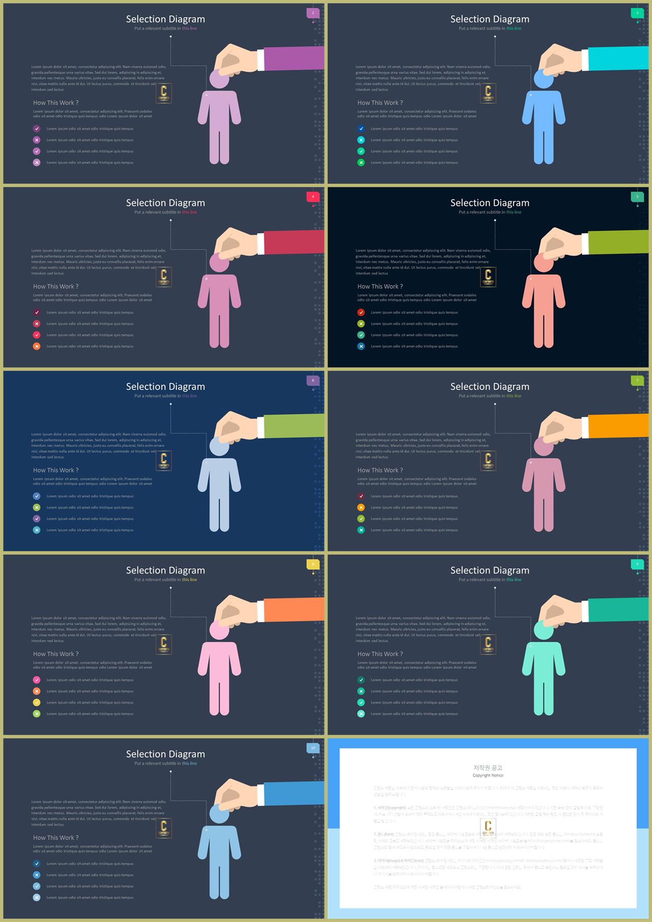 ppt 사람 템플릿 ppt 발표 템플릿