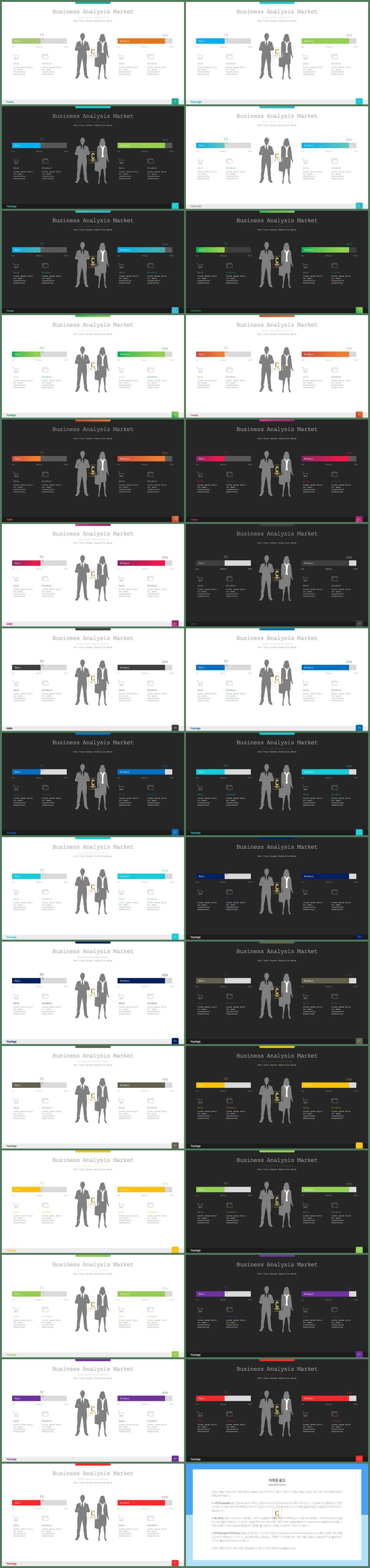 복제인간 ppt 템플릿 발표 ppt 테마