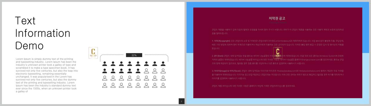 복제인간 ppt 템플릿 발표 템플릿 ppt