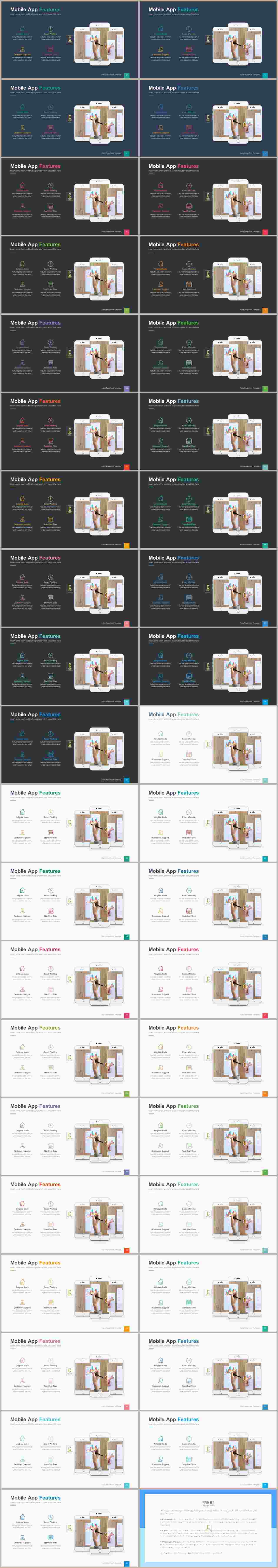 휴대폰 ppt 템플릿 발표용 ppt 템플릿
