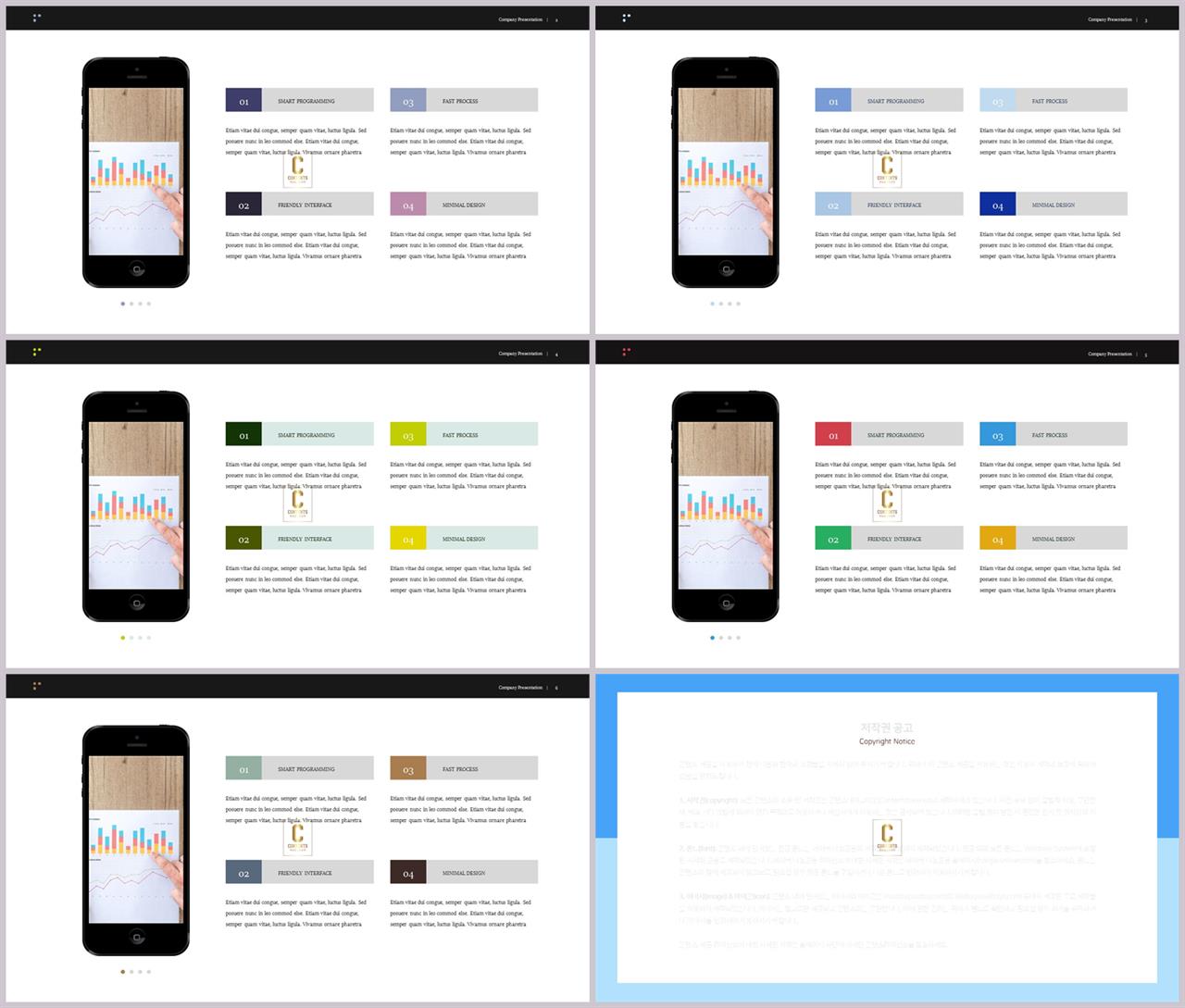 ppt 배경 스마트폰 office ppt 테마