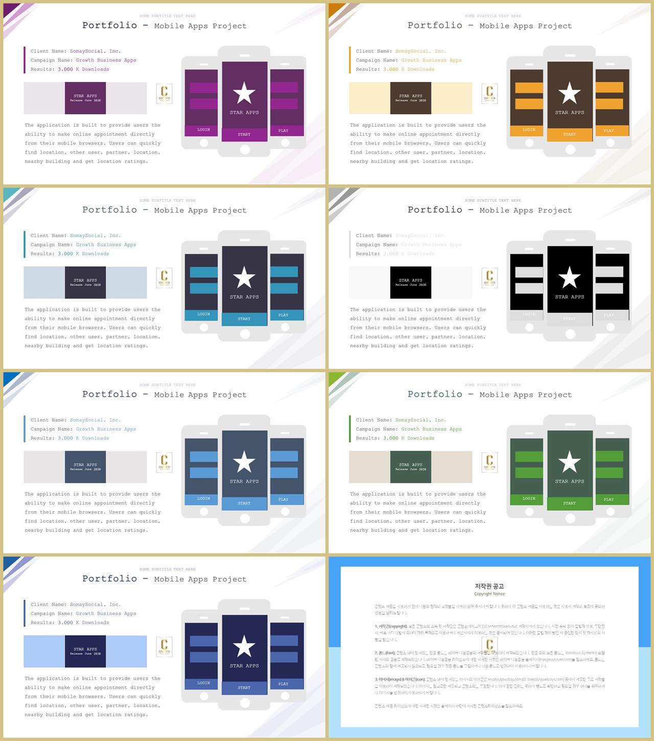 주황색 ppt 템플릿 ppt 발표 양식