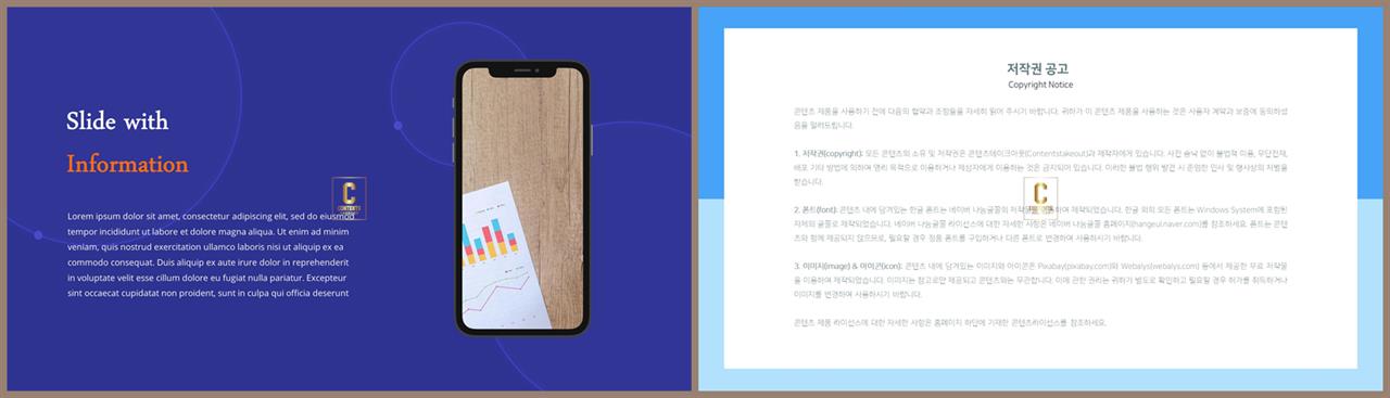 휴대폰 ppt 템플릿 발표용 ppt 템플릿 모음