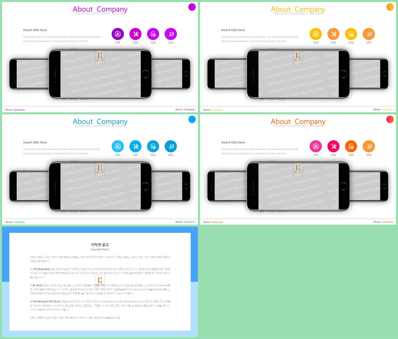 스마트 폰 ppt 템플릿 발표용 ppt 양식