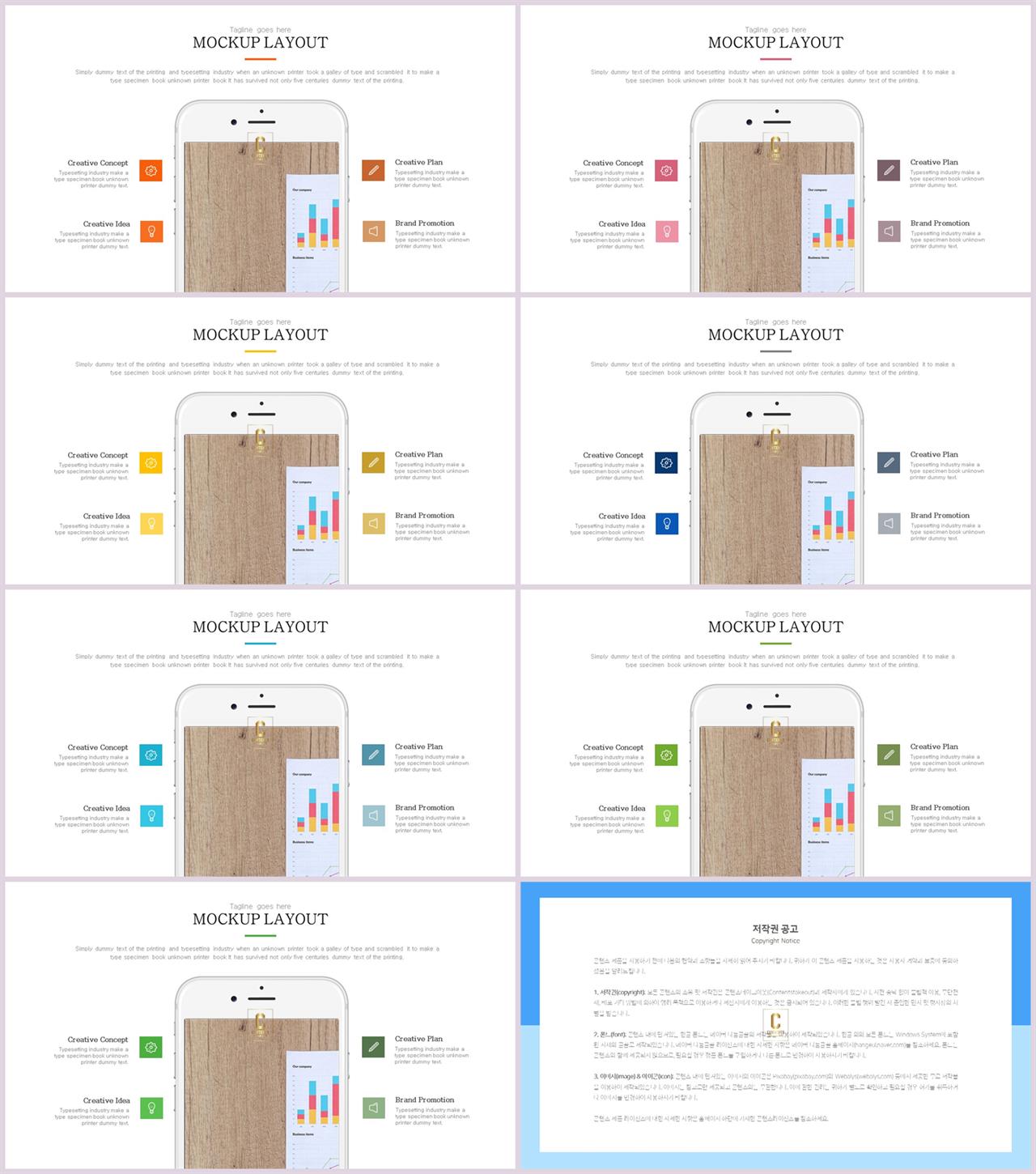 스마트폰 템플릿 ppt 고급스러운 ppt 배경