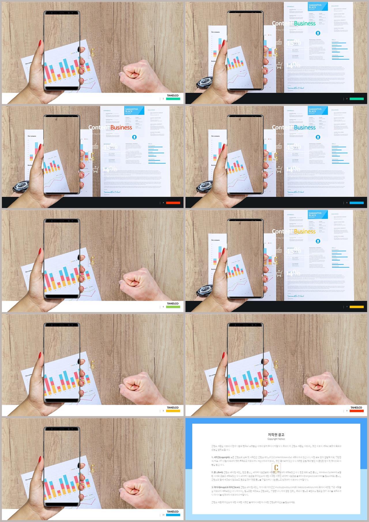 ppt 스마트폰 템플릿 애니메이션 ppt 템플릿 발표