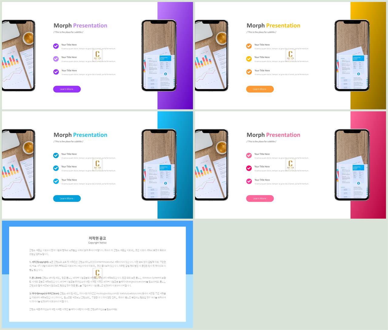 스마트폰 템플릿 ppt 고급스러운 ppt 배경