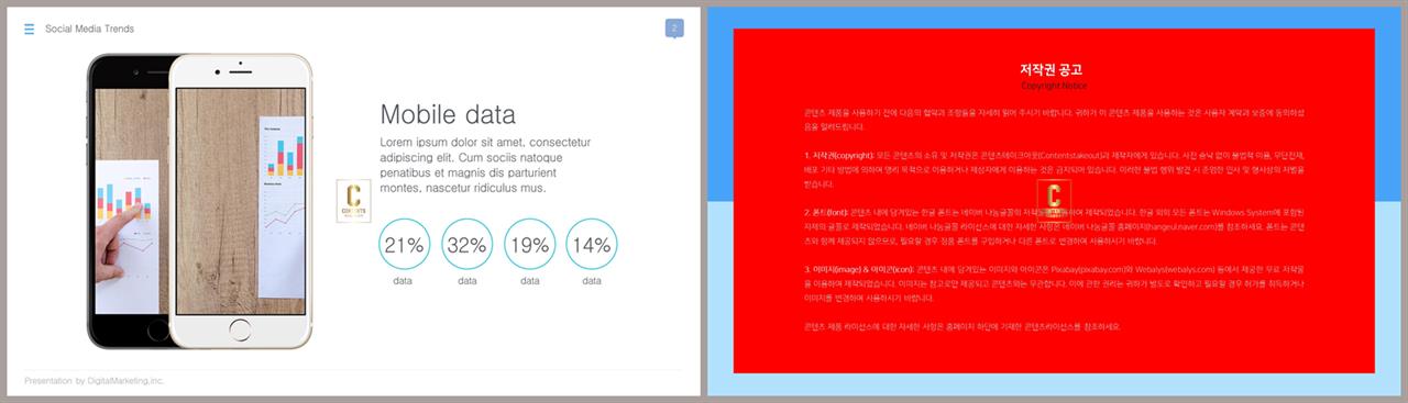 ppt 스마트폰 템플릿 ppt 발표 배경