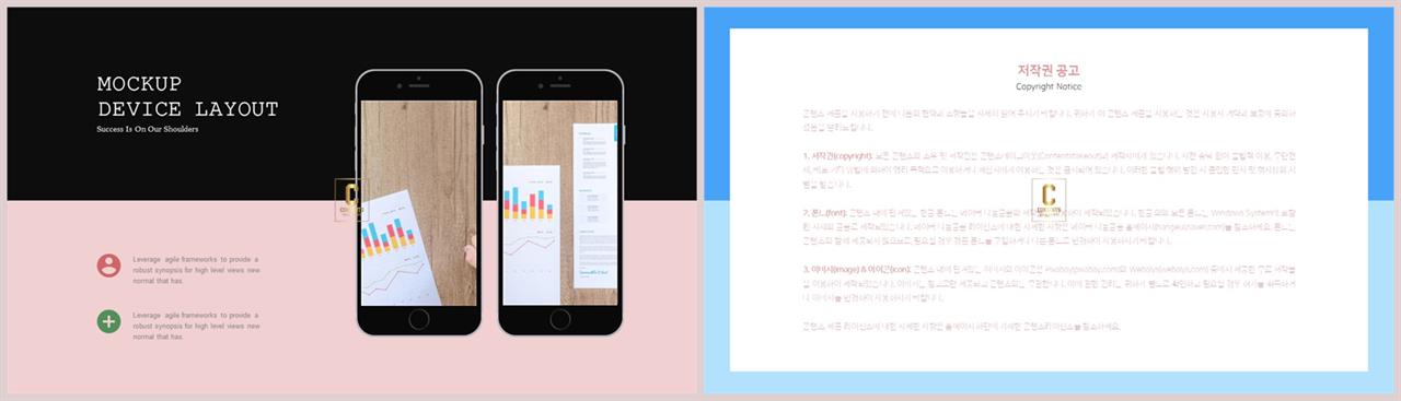 ppt 템플릿 스마트폰 발표자료 ppt 양식