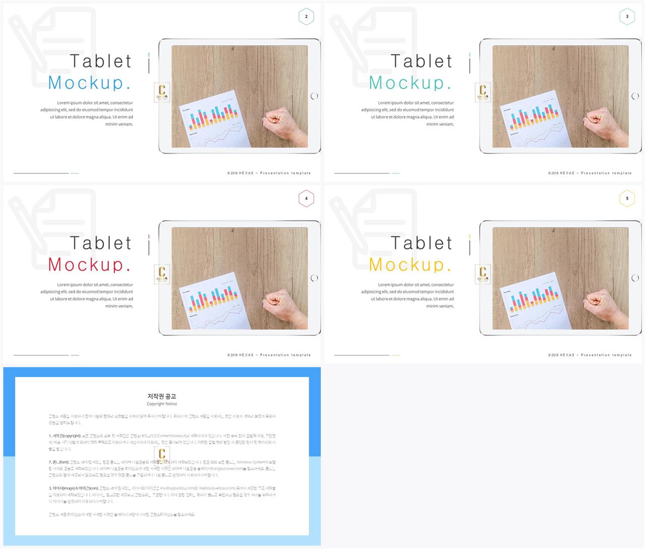 최신 스마트폰 ppt 템플릿 ppt office 테마