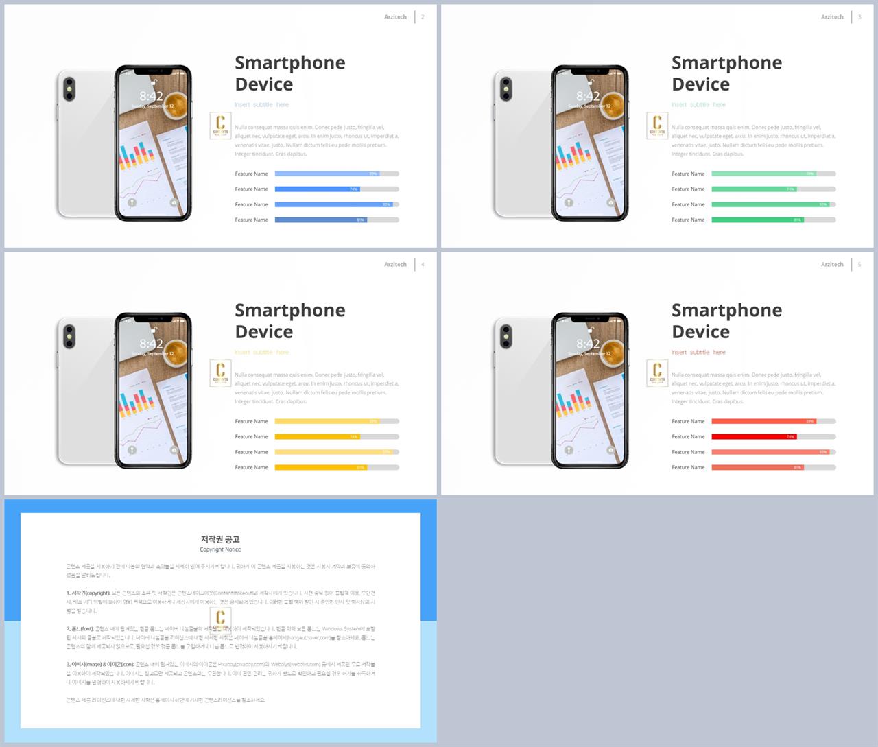 스마트 폰 ppt 템플릿 발표 ppt 심플한 ppt 템플릿