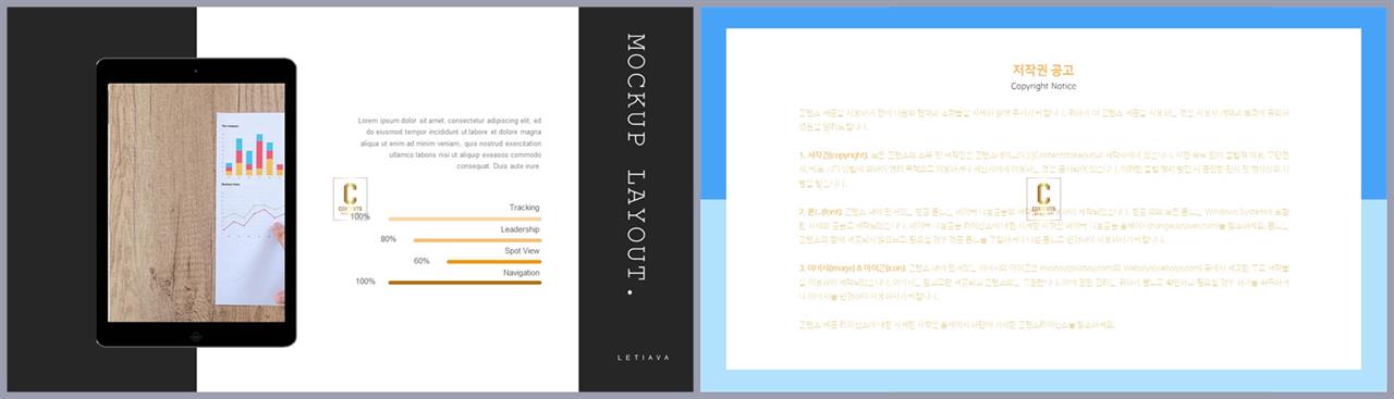 ppt 템플릿 스마트폰 발표 심플한 ppt 템플릿