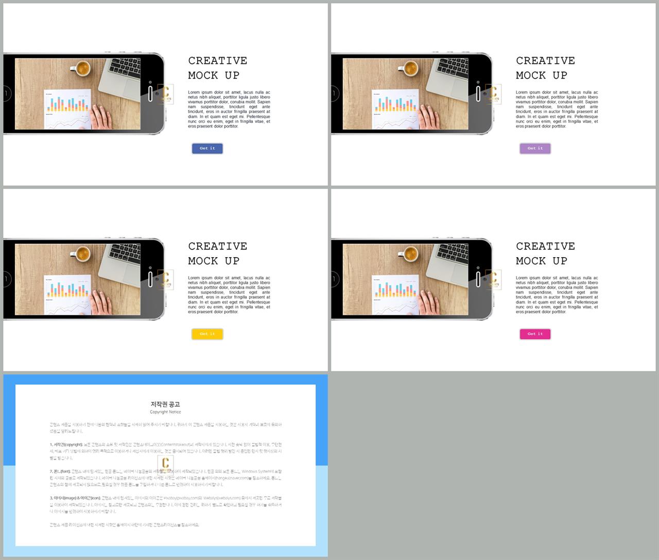 스마트폰 템플릿 ppt ppt 템플릿 발표용