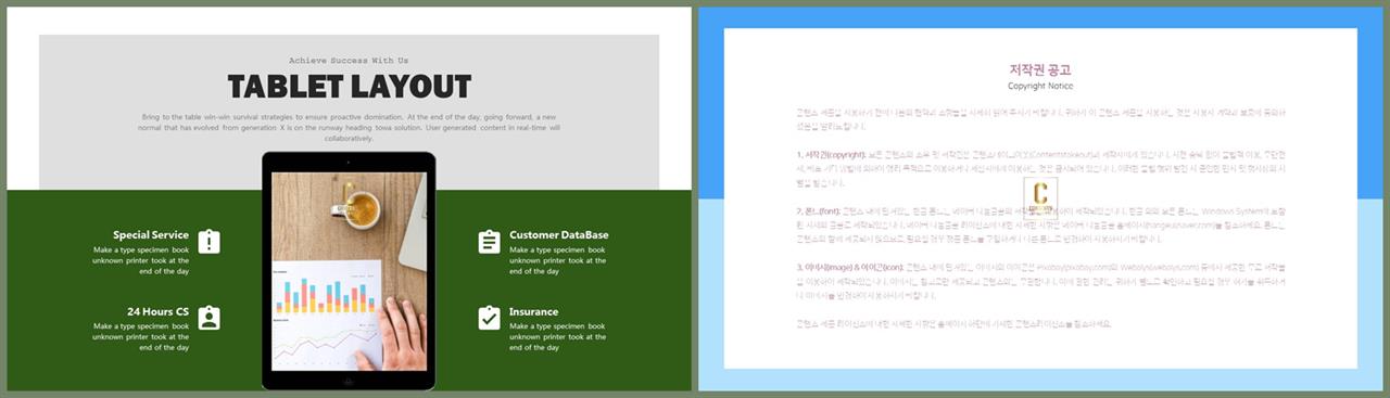 스마트 폰 ppt 템플릿 발표 깔끔한 ppt 템플릿