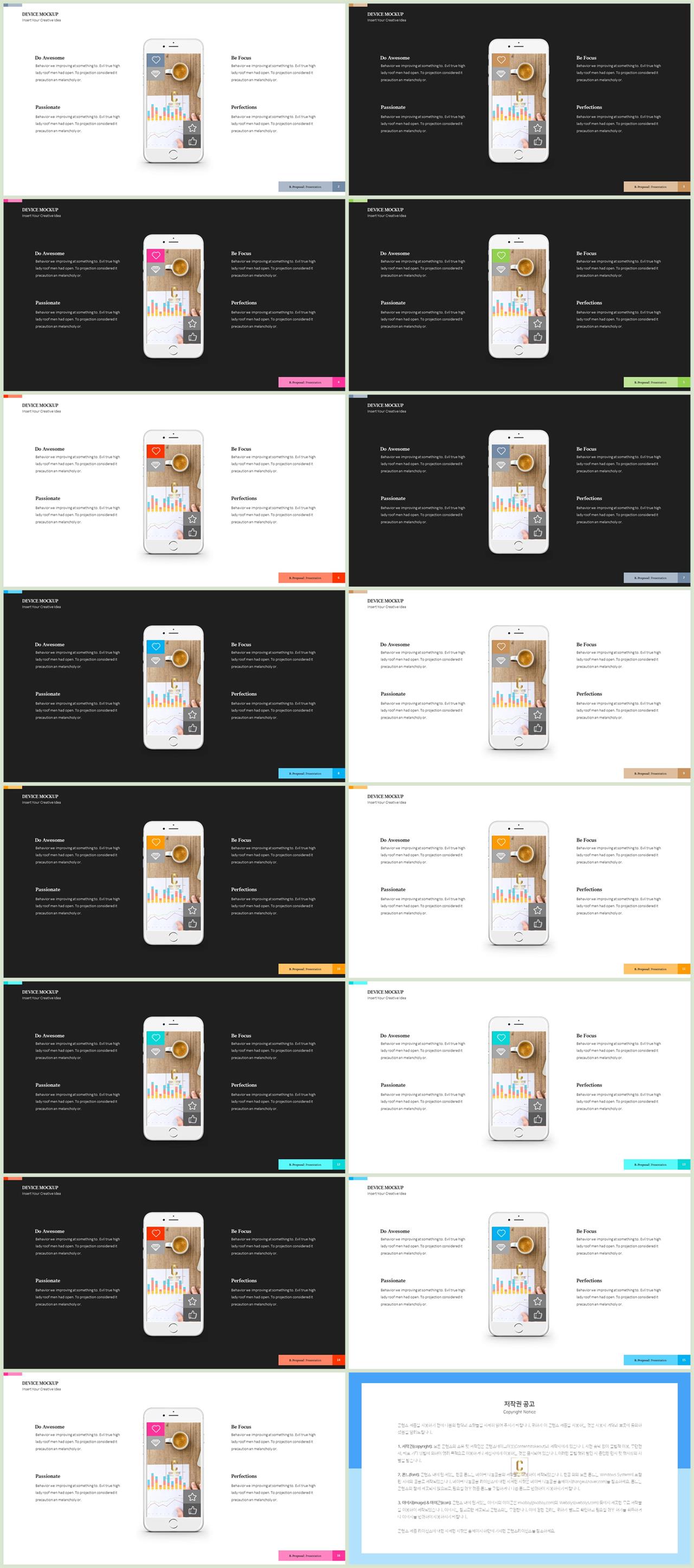 스마트폰 템플릿 ppt 발표 자료 ppt 템플릿