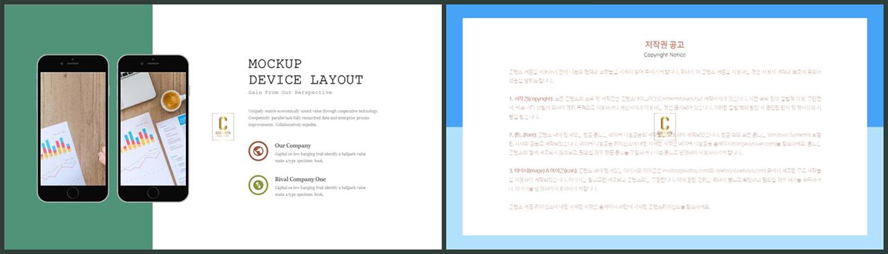 피피티 템플릿 초록 흰색 ppt 발표 템플릿 심플