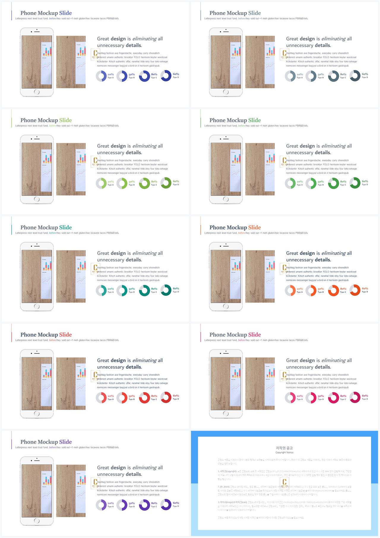 스마트 폰 ppt 템플릿 프레젠테이션 ppt 양식