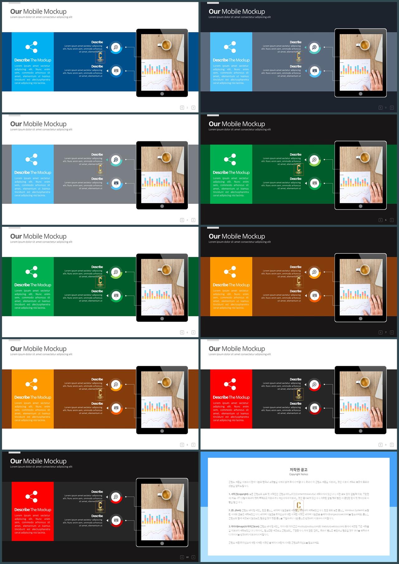 스마트폰 템플릿 ppt ppt 템플릿 발표용