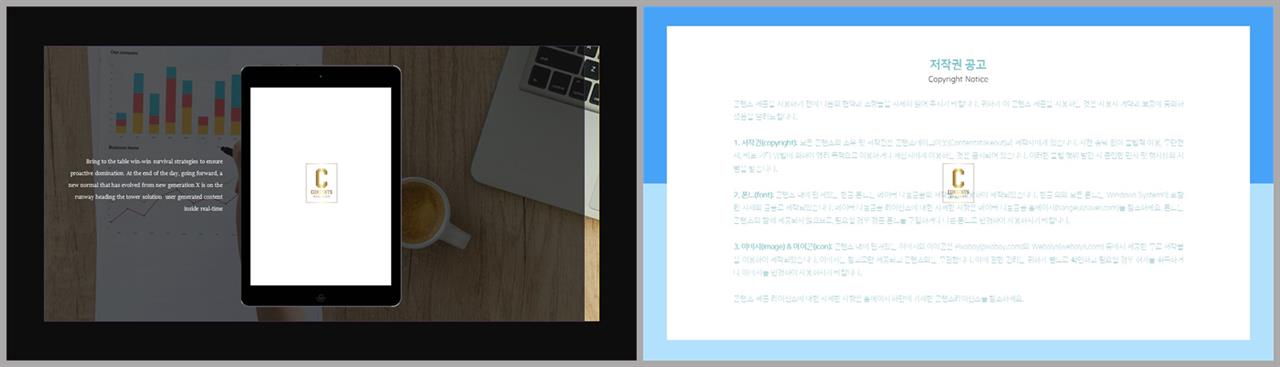 스마트폰 템플릿 ppt 포스터 발표 양식 ppt
