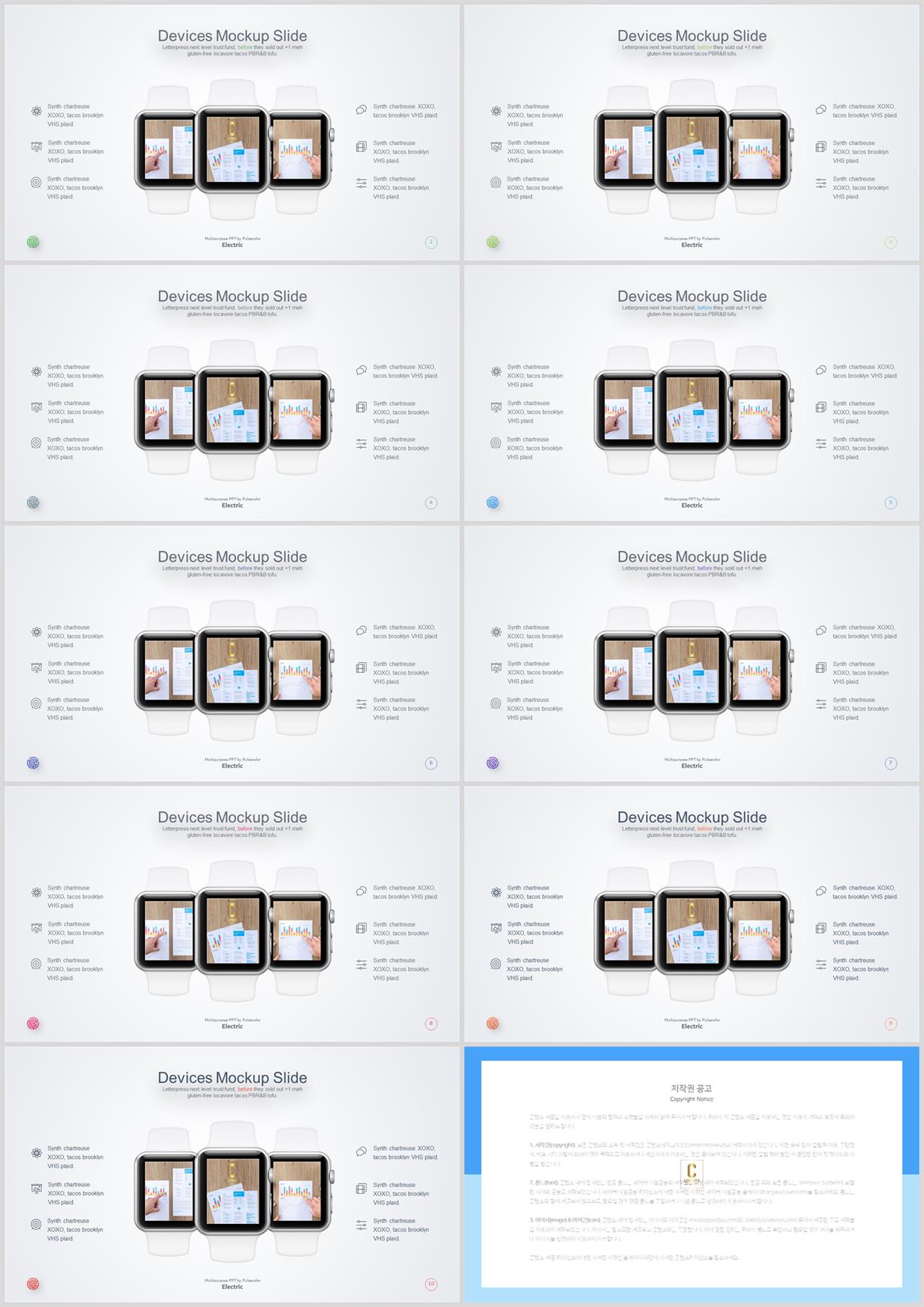 최신 스마트폰 ppt 템플릿 발표 자료 ppt 템플릿