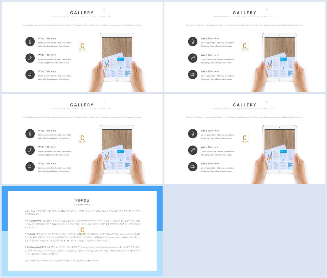 스마트 폰 ppt 템플릿 발표 ppt 탬플릿
