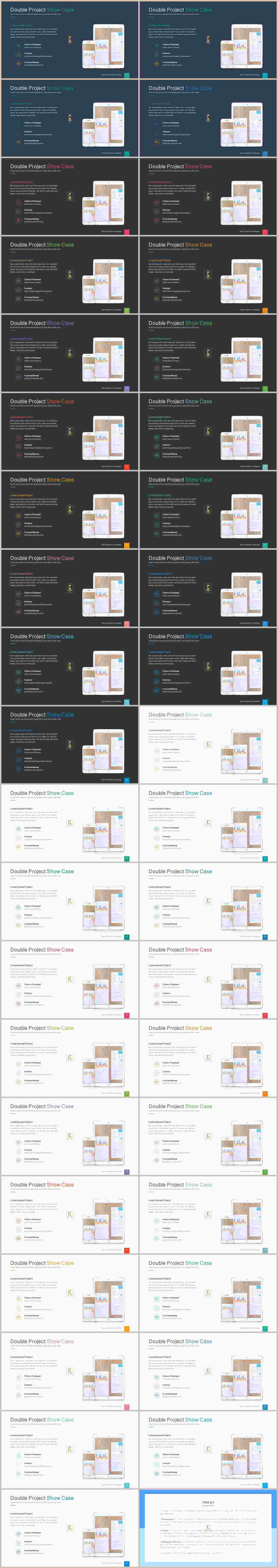 ppt 배경 스마트폰 화면 발표자료 ppt 양식