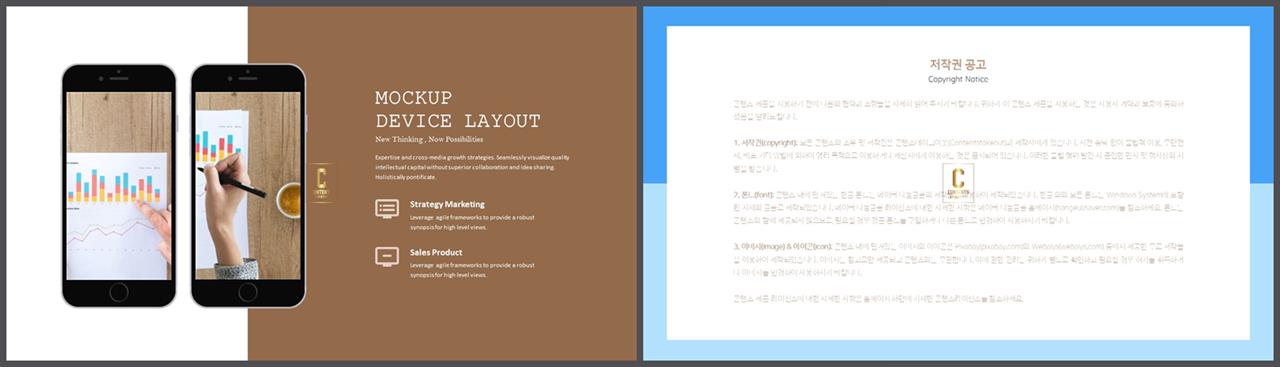 ppt 템플릿 스마트폰 포스터 발표 양식 ppt