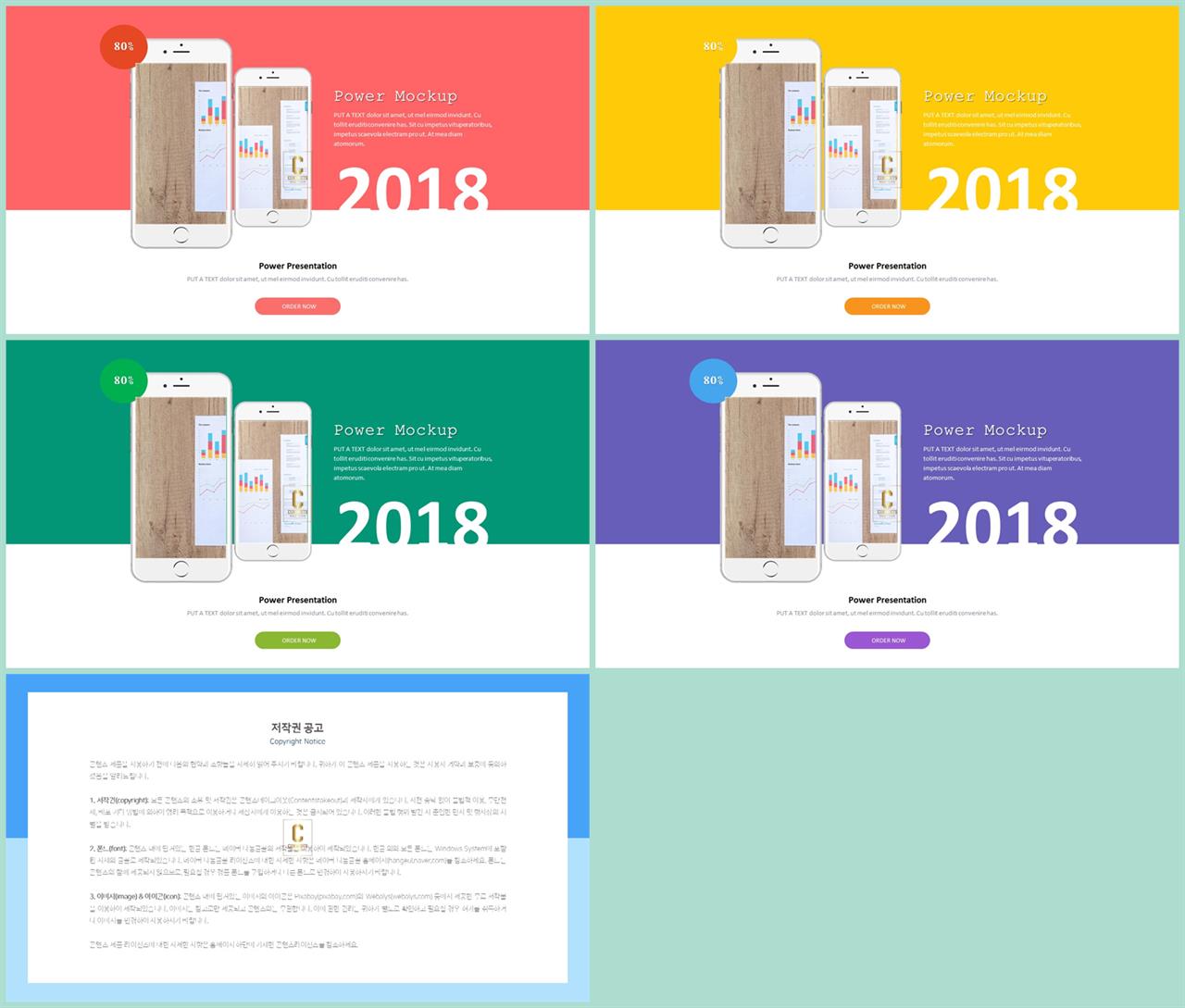 파워포인트 파란색 템플릿 세련된 ppt 배경