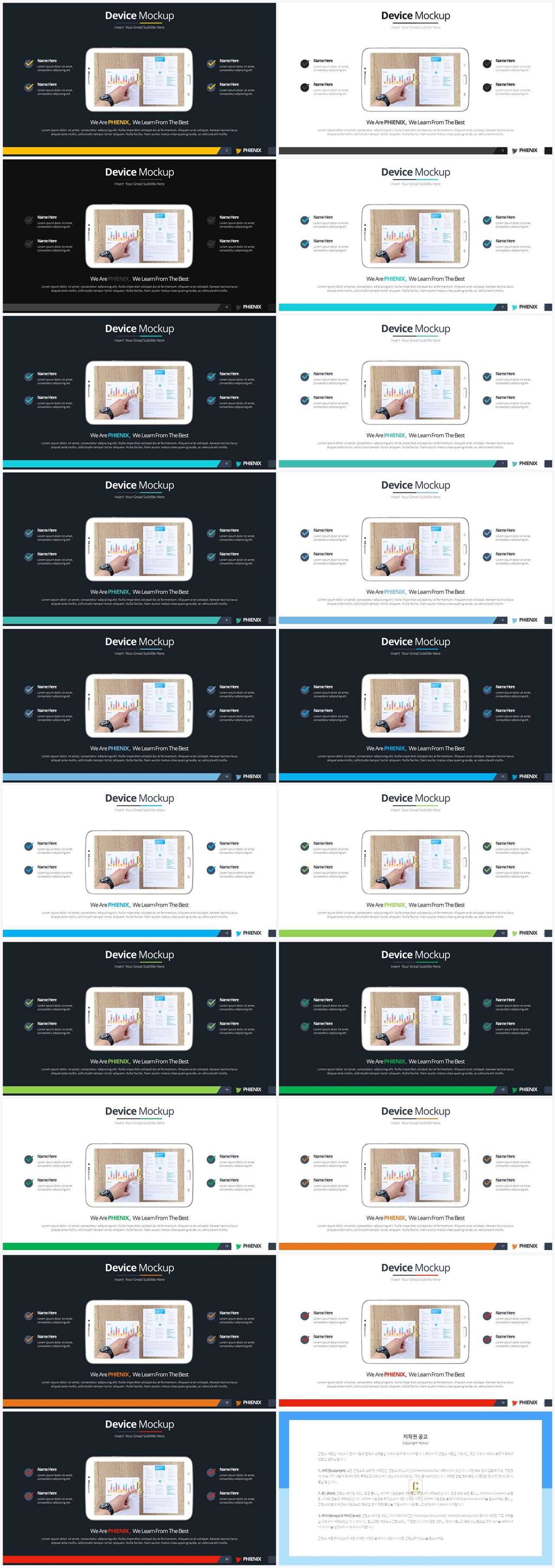 휴대폰 ppt 템플릿 프레젠테이션 ppt 양식