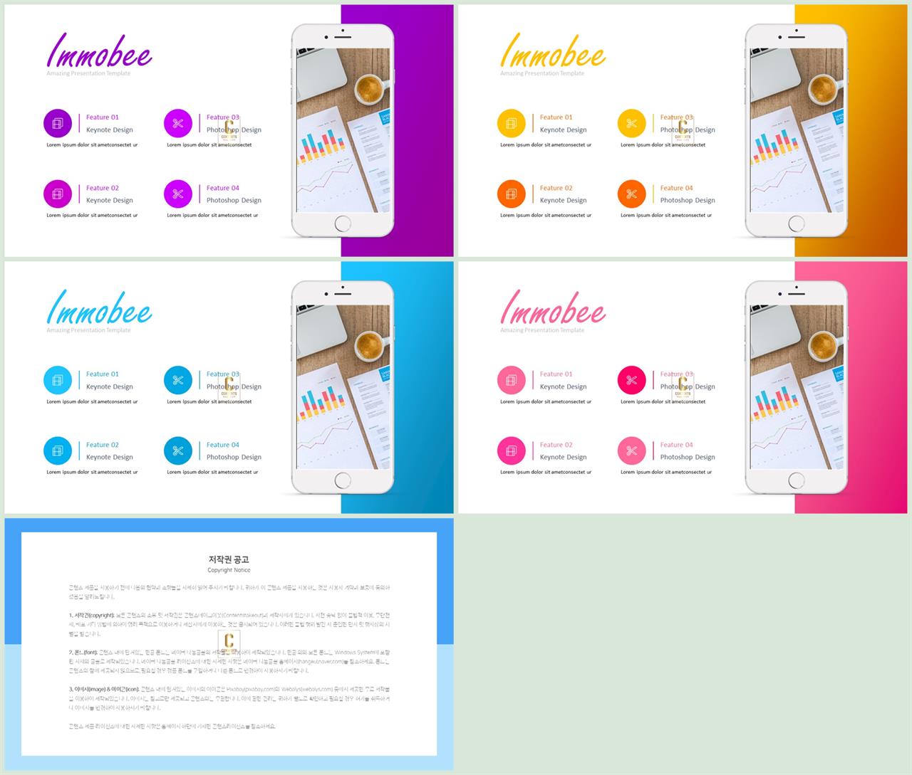 ppt 템플릿 스마트폰 ppt 발표 템플릿