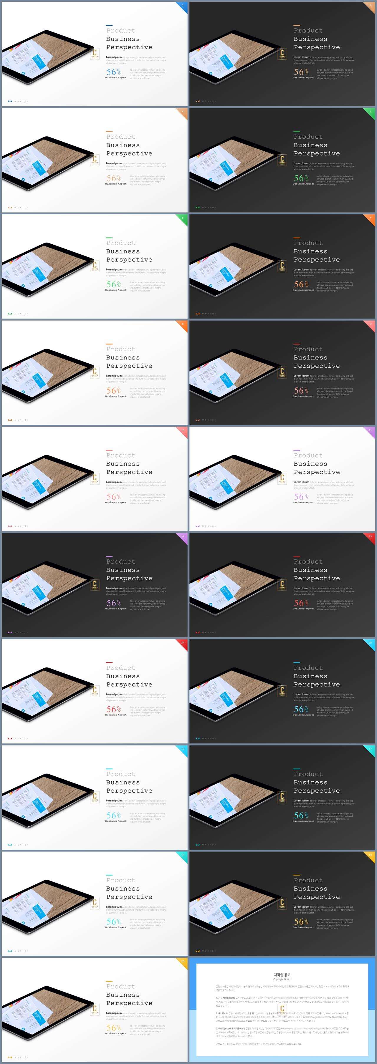 ppt 스마트폰 템플릿 ppt 발표용 템플릿