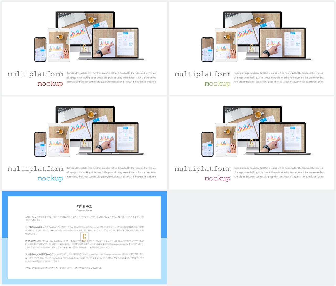 ppt 템플릿 스마트폰 멋진 ppt 템플릿
