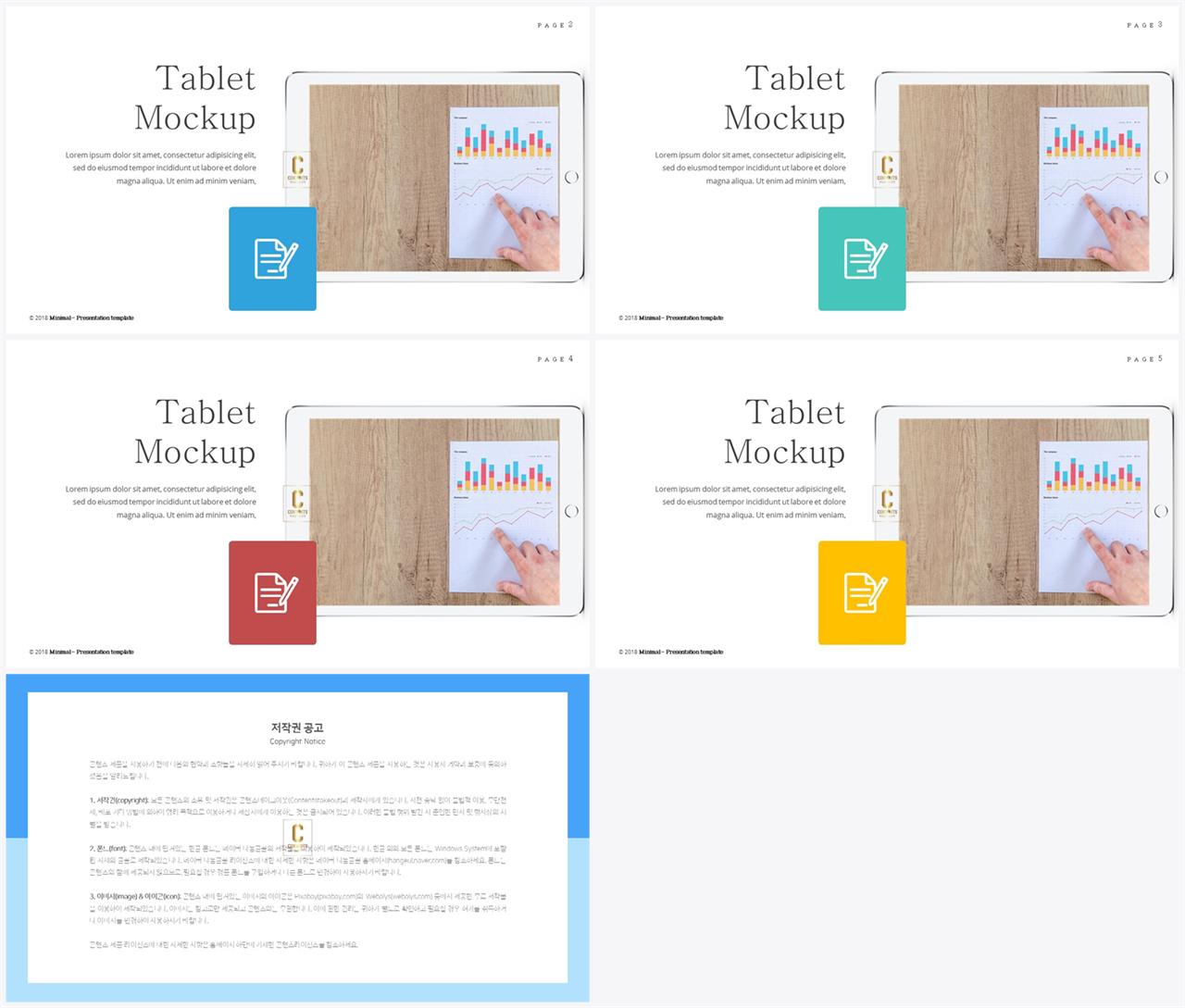 깔끔한 ppt 템플릿 연초록 ppt 발표 양식