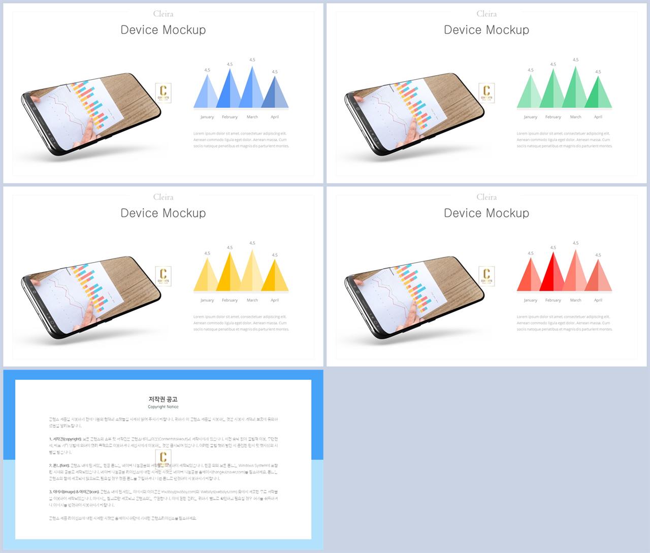 휴대폰 ppt 템플릿 ppt 템플릿 발표용