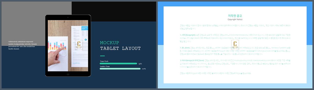 ppt 템플릿 스마트폰 발표용 ppt 템플릿 공유