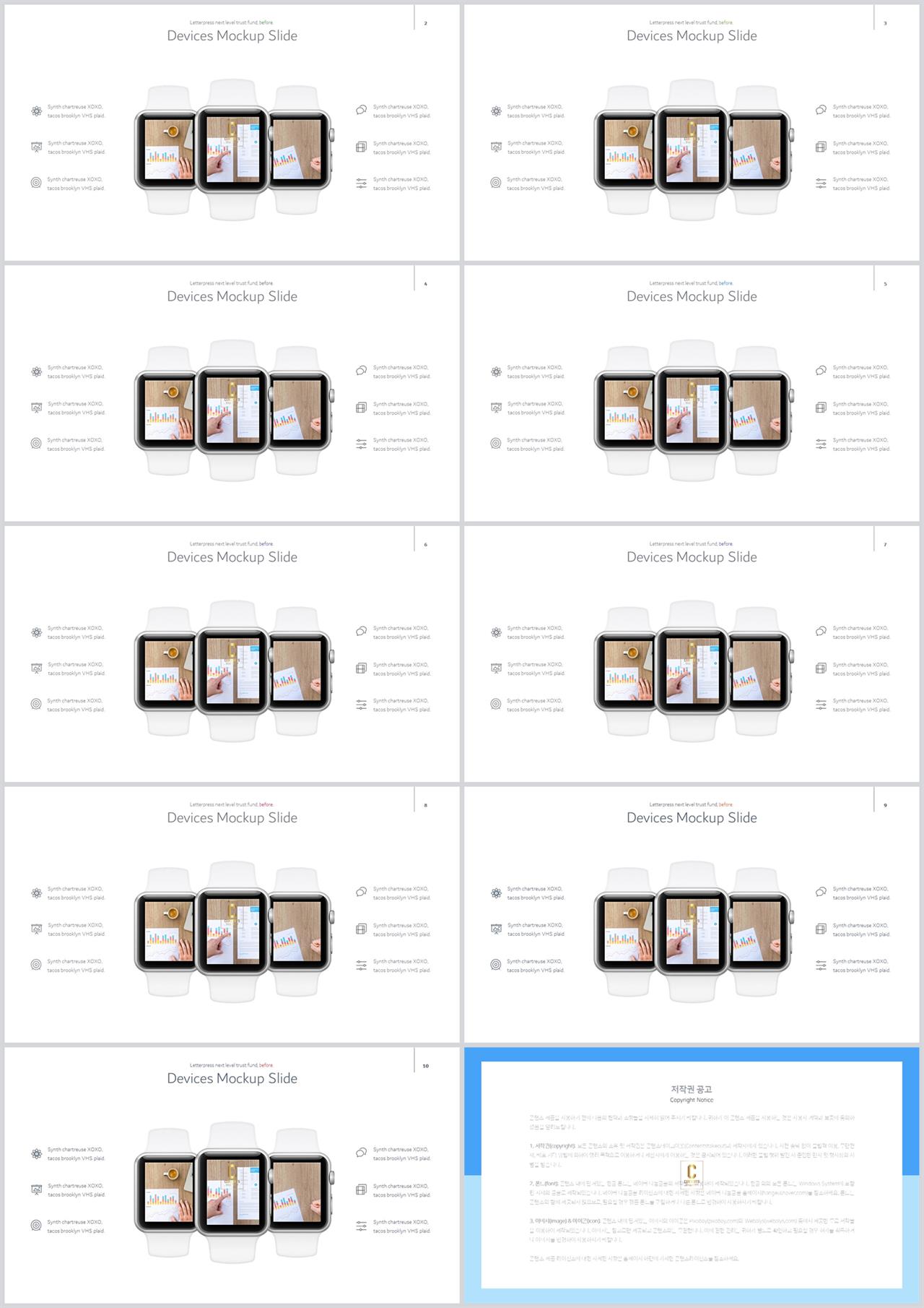 ppt 스마트폰 템플릿 세련된 피피티 템플릿