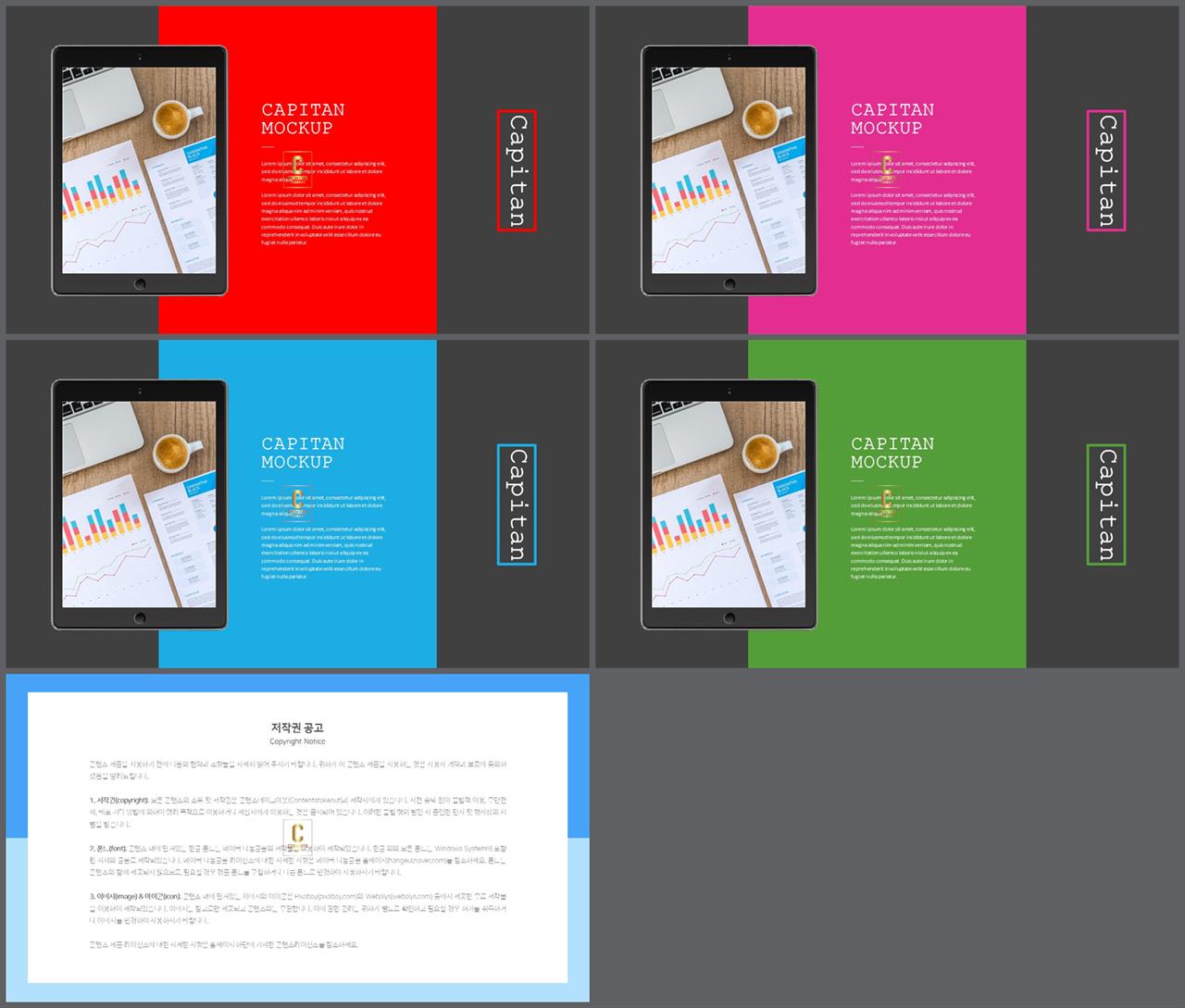 ppt 템플릿 스마트폰 ppt 발표 배경