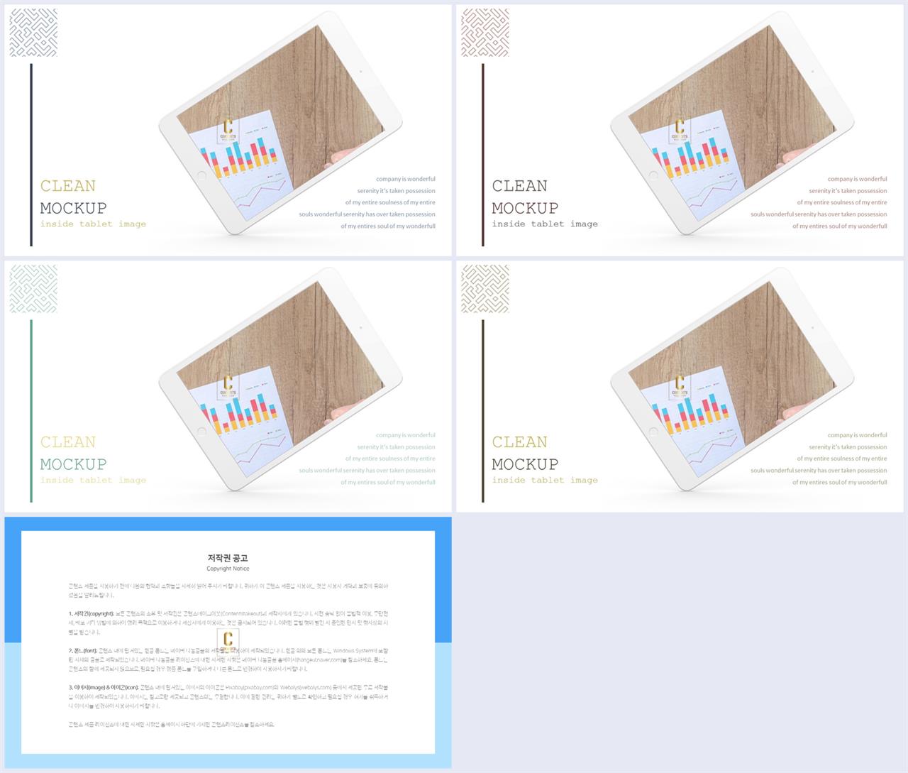 스마트폰 템플릿 ppt ppt 탬플릿 발표용