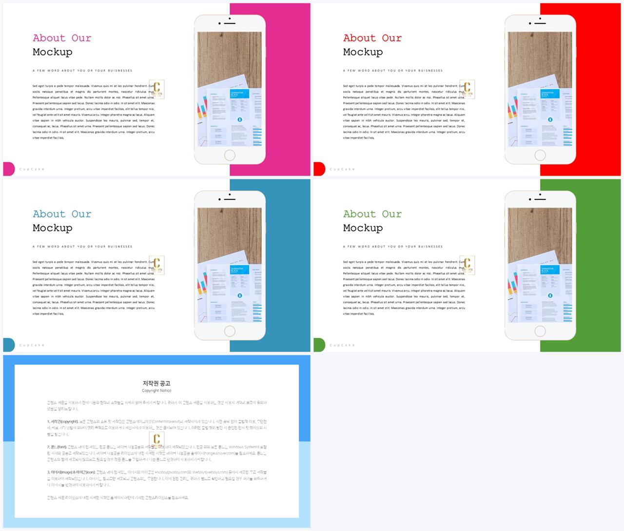 스마트폰 템플릿 ppt 발표 ppt 샘플