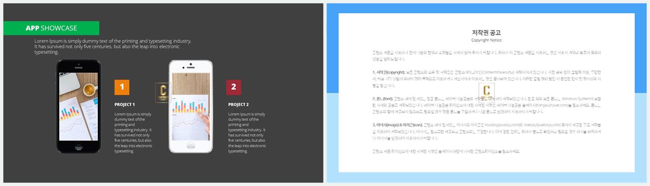 ppt 스마트폰 템플릿 office ppt 테마