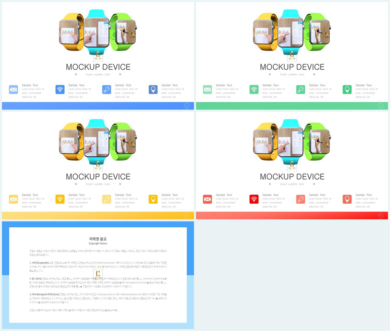 스마트폰 템플릿 ppt 발표용 피피티 템플릿