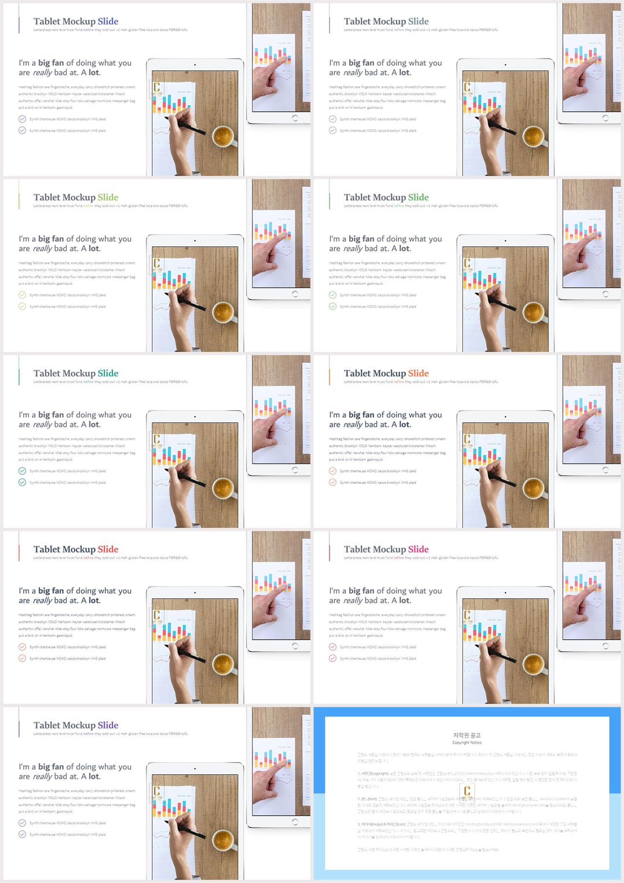 최신 스마트폰 ppt 템플릿 고급 ppt 테마