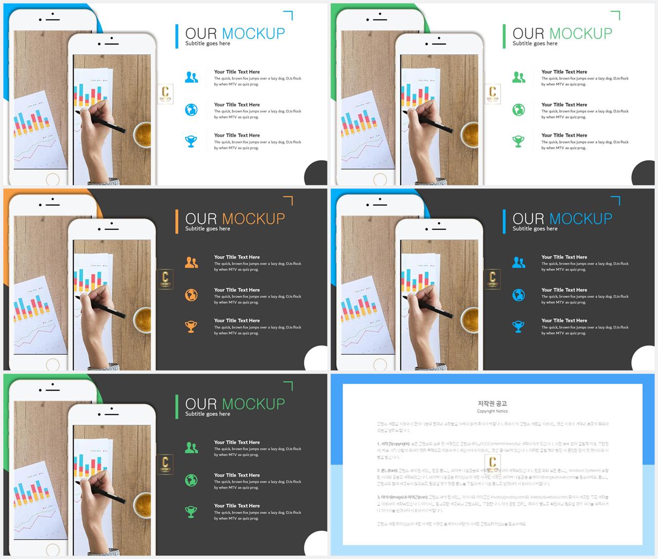스마트 폰 ppt 템플릿 ppt 멋진 배경