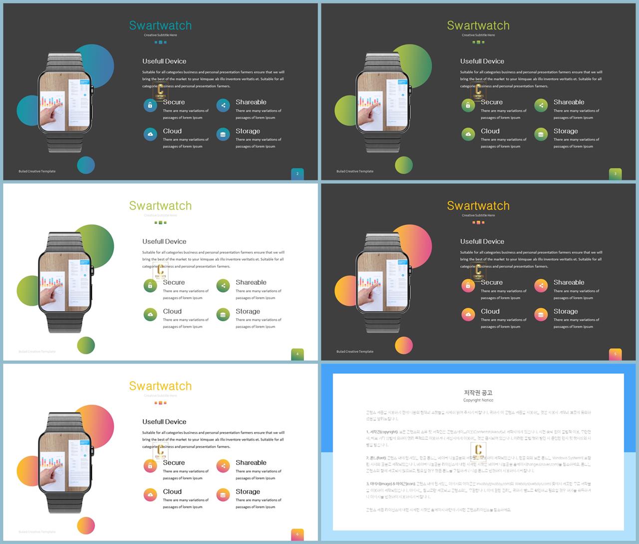 스마트 폰 ppt 템플릿 발표용 ppt 템플릿 공유