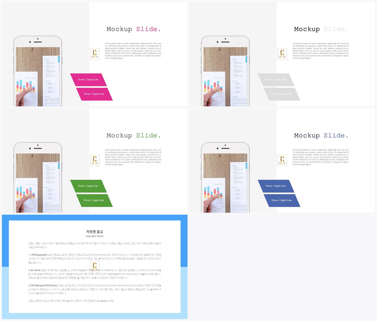 ppt 스마트폰 템플릿 ppt 발표 배경